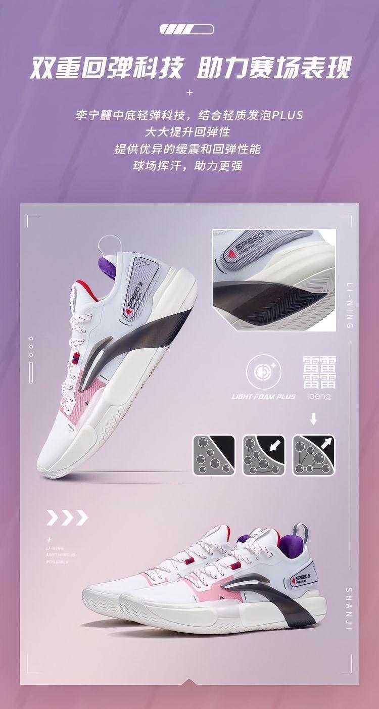 后卫党狂喜!这双闪击9 Premium 200+💰太香了!🏀